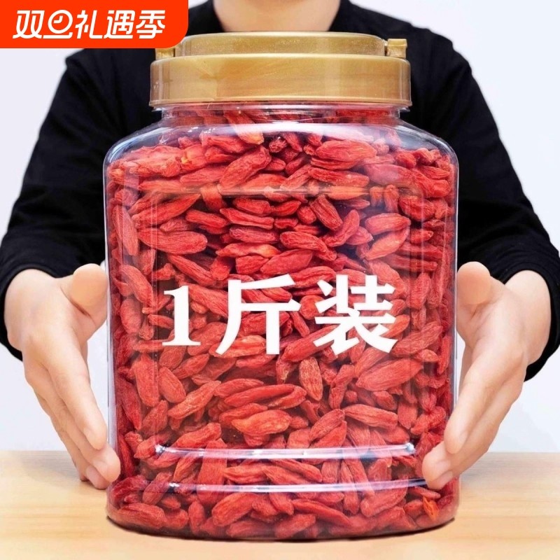 新货特级枸杞子500g宁夏正宗正品无硫批发野生免洗泡水泡酒大颗粒