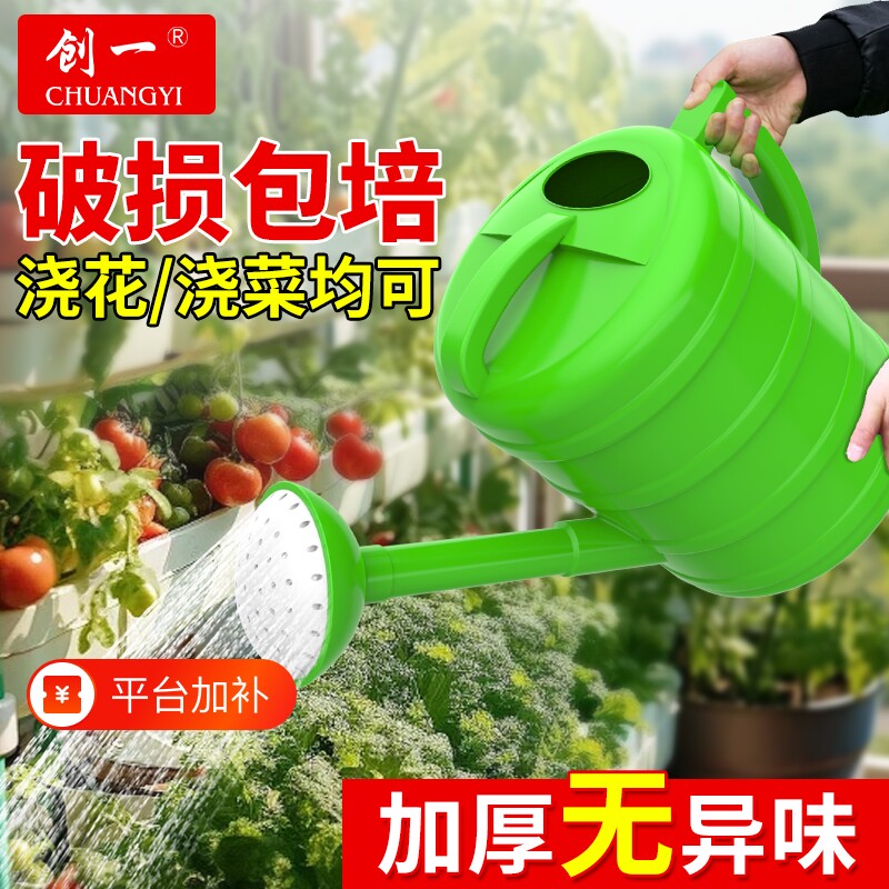 洒水壶浇菜家用浇花水壶喷水壶长嘴花洒喷壶塑料加厚大淋花壶喷头