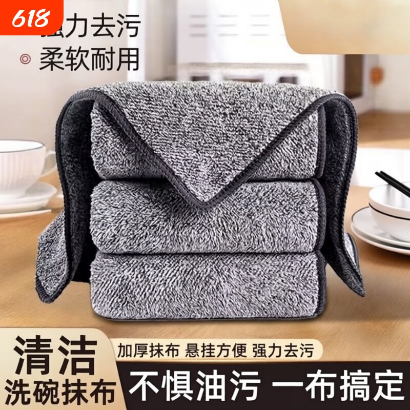 竹炭抹布厨房抹布百洁布擦桌布不沾油吸水去污加厚洗碗布竹炭纤维