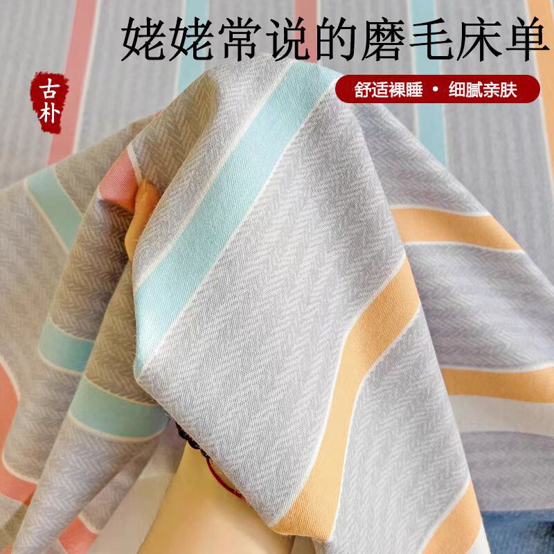 加厚磨毛纯棉床单单件100全棉老粗布学生单人被单枕套三件套被套