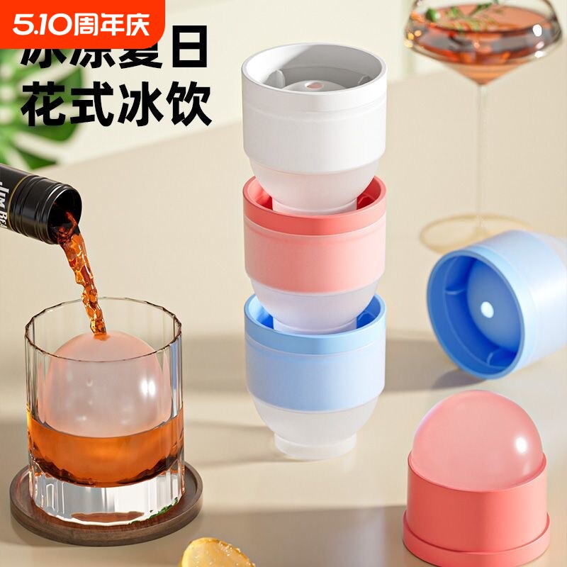 食品级大冰球冰块模具制冰神器威士忌家用大号硅胶圆形冻冰格球形