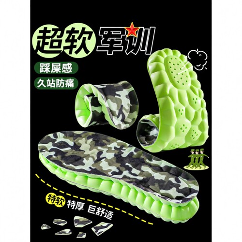 大学生军训鞋垫帮你成为模范标兵