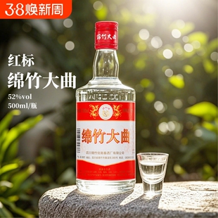 四川绵竹酒厂38/52度500ml白瓶装浓香型泡酒鱼料高度曲酒