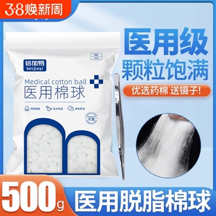 医用棉球无菌脱脂消毒医酒精吸液棉大包干棉花球药棉碘伏灭菌清洁