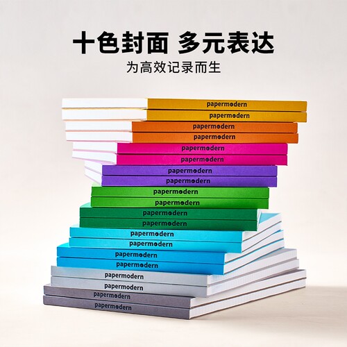 纸上摩登复古风彩色易撕笔记本