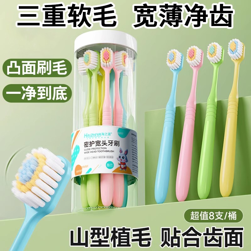 成人软毛牙刷凸面宽头家用家庭装高档超软学生情侣女生男士专用装