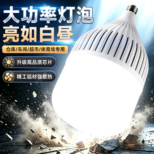 【新品大铝泡】精铝散热球泡灯