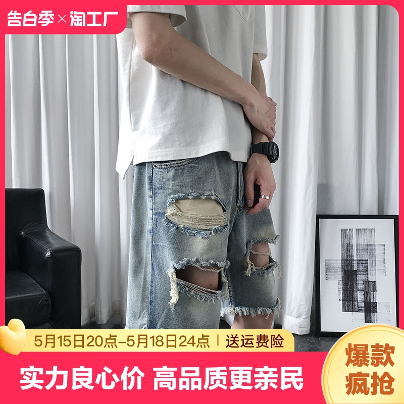 网红同款破洞毛边牛仔短裤男夏季新款薄款宽松直筒休闲五分中裤子