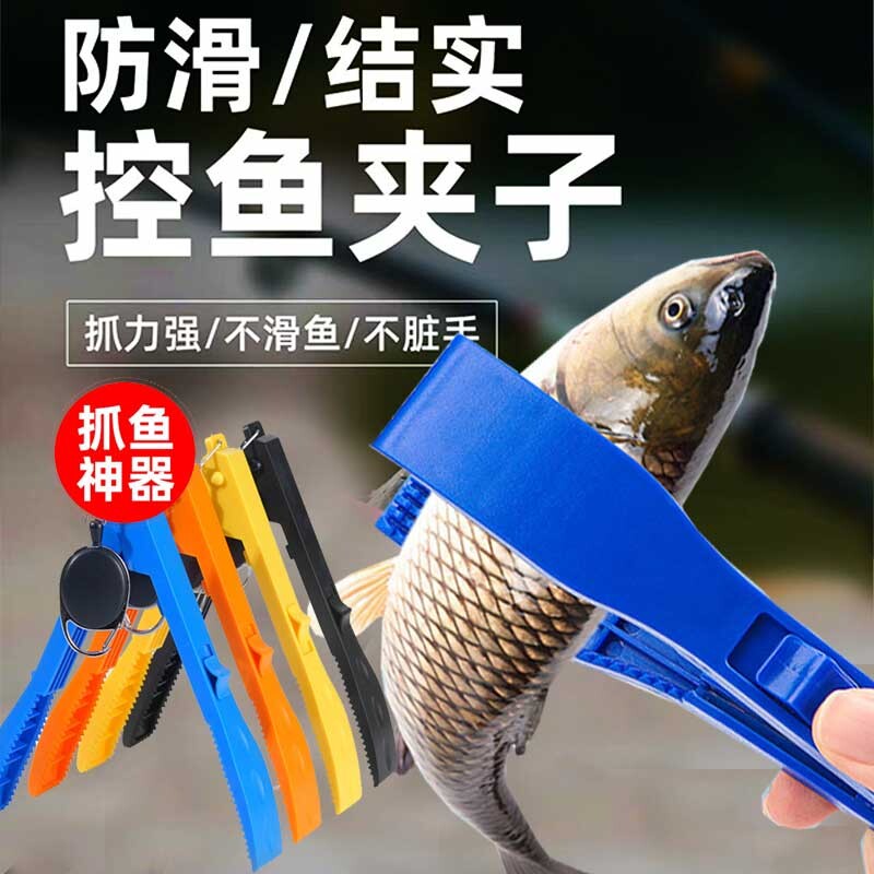 新款控鱼器抓鱼夹子取鱼器夹鱼器不伤鱼路亚钳钓鱼钳防滑多功能夹