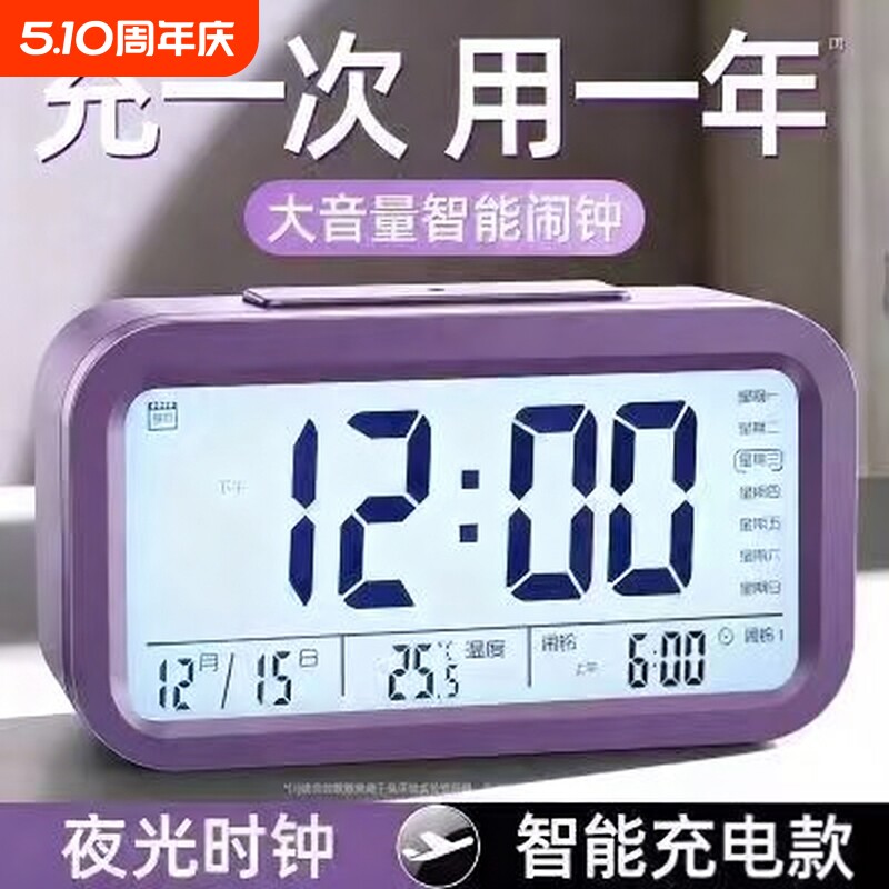 学生闹钟桌面时钟专用儿童闹铃宿舍床头智能电子表夜光创意小摆件