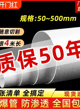 160pvc管排水管 50下水管 75道通风管材配件110  200 250 315 400