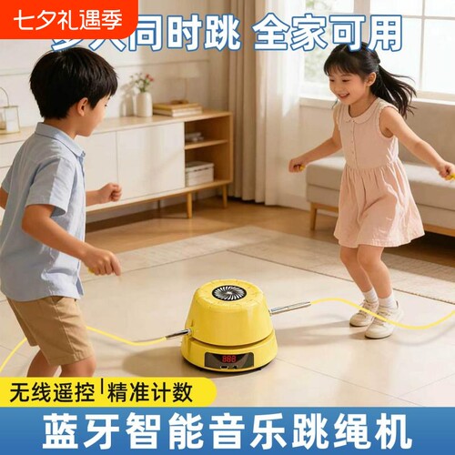智能跳绳机儿童健身|千人加购