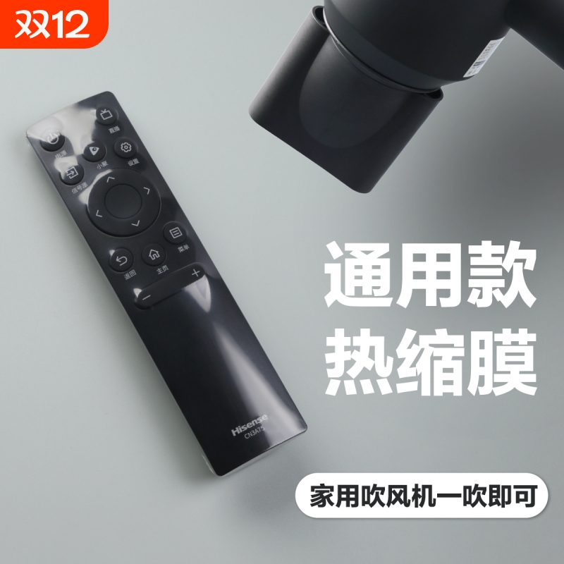 遥控器通用防尘防水保护套