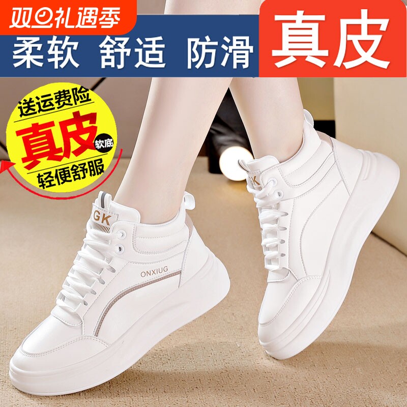 他她女孩特价软皮高帮鞋女2025年春秋季新款厚底防滑休闲百搭运动