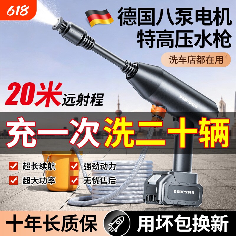 新型高压洗车水枪无线大功率家用锂电池强力增压清洗机神器喷水枪