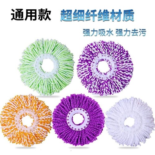 通用拖把杆墩布头好神圆拖把头非纯棉头旋转拖把地托拖布头替换头