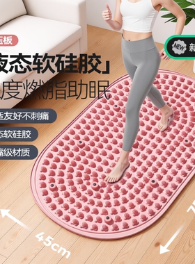 液态指压板超慢跑软硅胶足底按摩垫第六代实心磁石脚踩通经络
