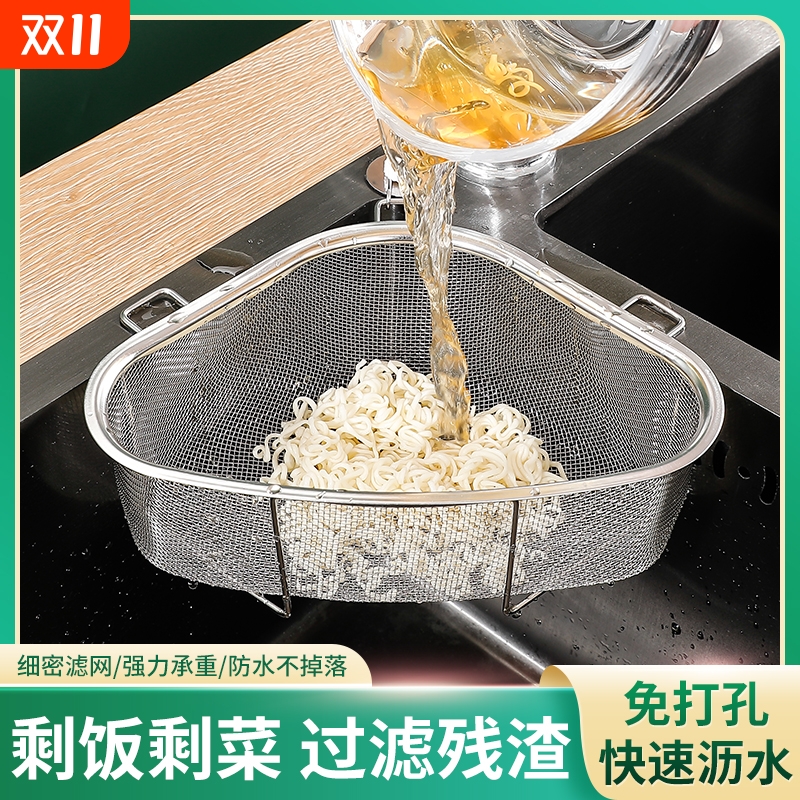 厨房洗碗池水槽过滤网大号不锈钢沥水篮架水池剩菜剩饭过滤筛残渣