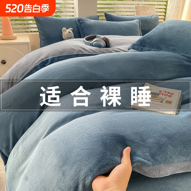 珊瑚绒被套被罩单件2025新加厚冬天毛绒加绒被单人学生床单抗静电