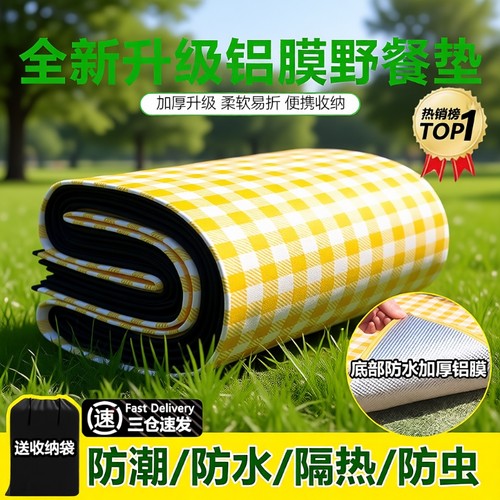 【爆卖10w+】户外野餐首选