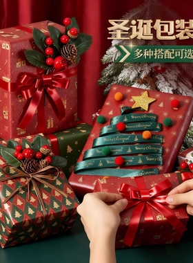 圣诞节礼物包装纸礼品纸高级感儿童生日礼盒牛皮纸超大张尺寸打包材料复古彩纸加丝带结婚红色可爱卡通包书纸