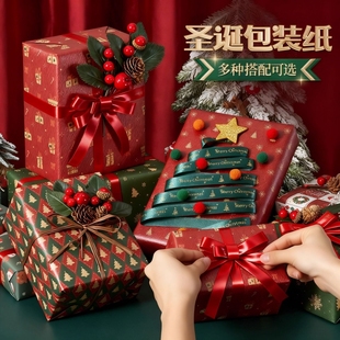 圣诞节礼物包装纸礼品纸高级感儿童生日礼盒牛皮纸超大张尺寸打包材料复古彩纸加丝带结婚红色可爱卡通包书纸