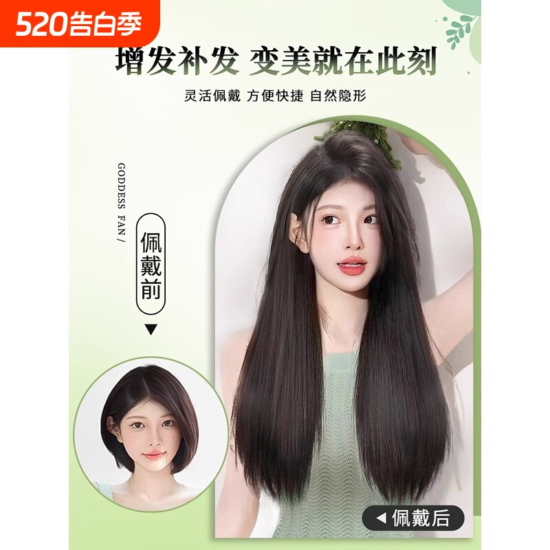 假发女长发三片式隐形无痕仿全真发蓬松假发片长直发增发量接发贴