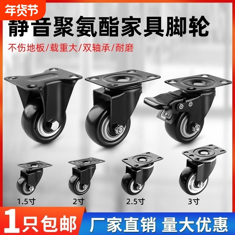 万向轮轮子1.5寸2寸3寸脚轮静音万向定向刹车轮滚轮滑轮小号推车