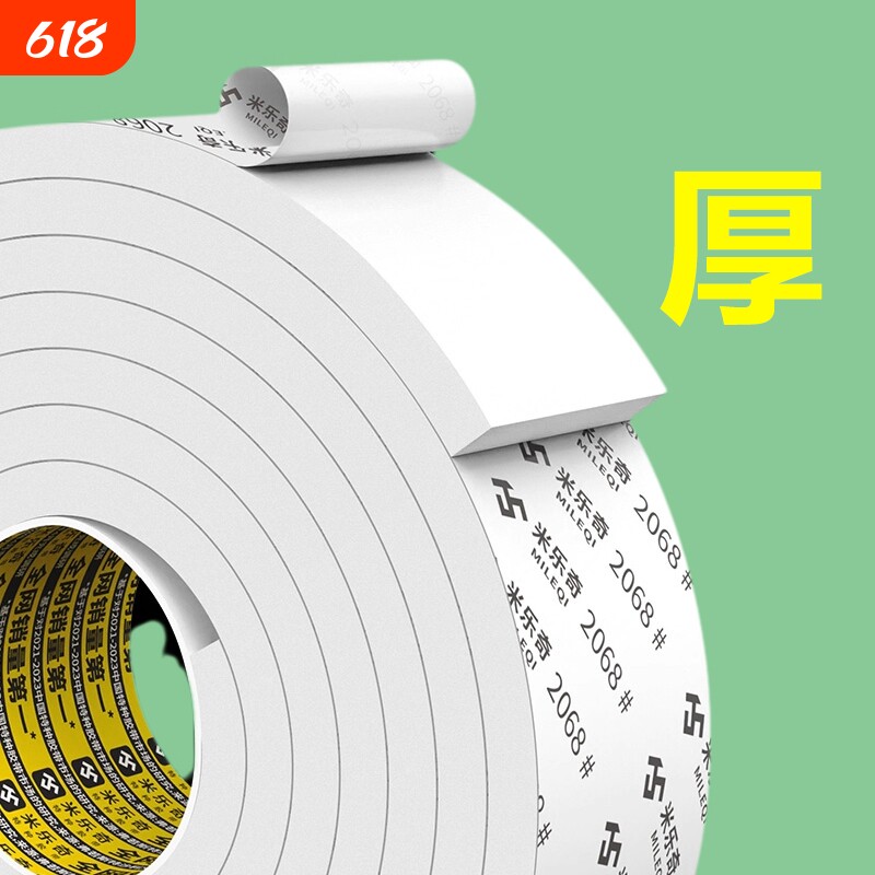 加厚EVA泡棉双面胶高粘度白色强力学生手工DIY两面海绵胶带不易留痕胶布相框广告牌固定墙面贴加粘泡沫胶贴