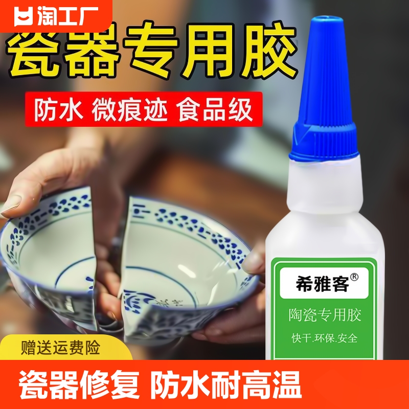 陶瓷修补胶无痕强力防水粘洗手盆补裂缝胶专用修补剂沾洗手池面盆马桶蹲便器浴缸破裂搪瓷锅瓷器破损修复胶水 文具电教/文化用品/商务用品 胶水 原图主图