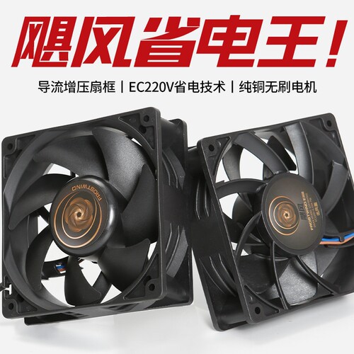 12038工业静音风机EC220V超省电