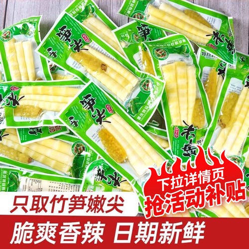 泡椒笋尖脆笋山椒酸笋竹笋休闲零食宿舍小零食开袋即食美味新鲜