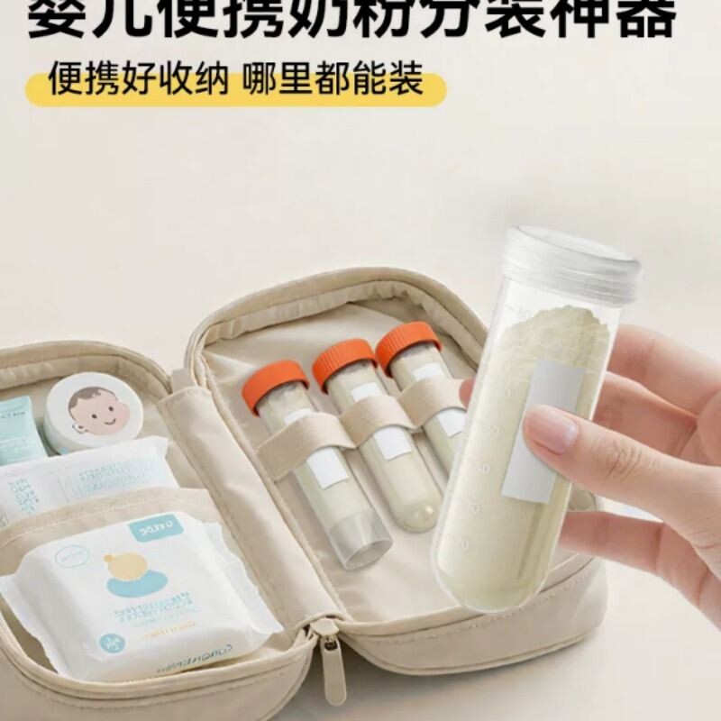 奶粉分装盒神器便携外出门带储存袋分装密封罐宝宝食品级一餐一格