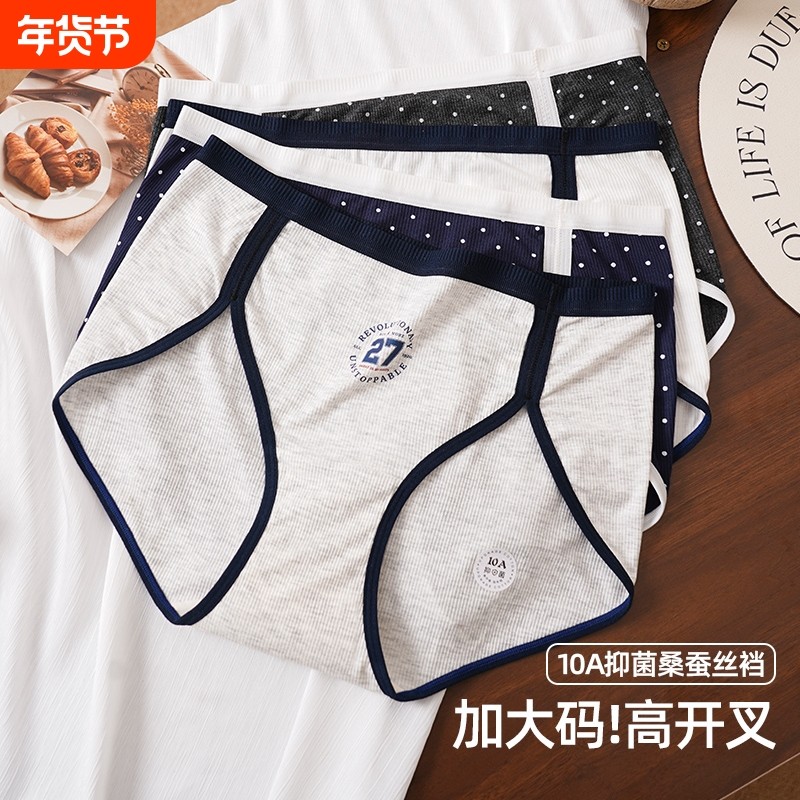 运动高开叉大码内裤女200斤10A蚕丝加长裆不勒腿2026新款抗菌中腰,女士内衣/男士内衣/家居服,女三角裤,淘宝优惠券,粉丝福利购,淘宝优惠卷