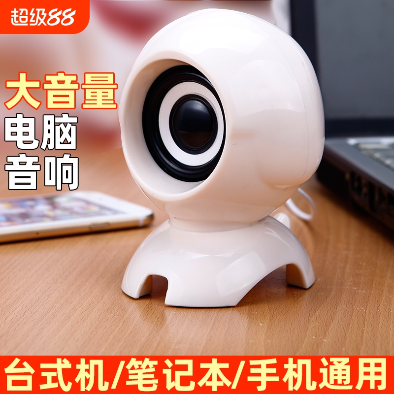 电脑音响台式家用桌面有线小音箱迷你笔记本扬声器喇叭低音炮声道