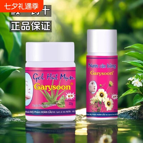 去黑头鼻贴white芦荟胶 清洁毛孔套装鼻头收缩Garysoon粉刺贴
