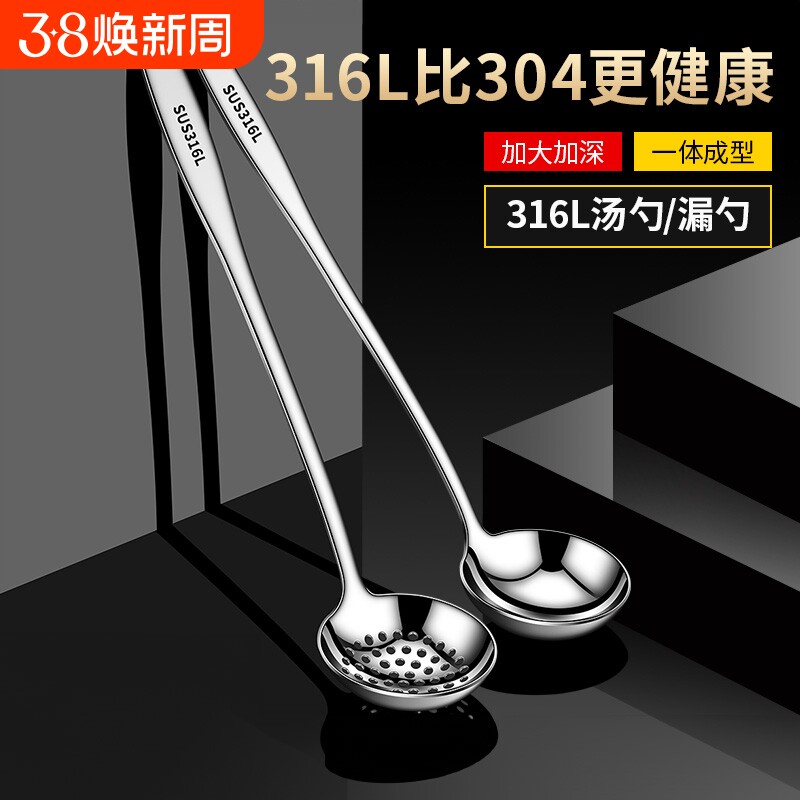 食品级316不锈钢汤勺漏勺套装大号长柄火锅盛汤勺子家用厨房商用