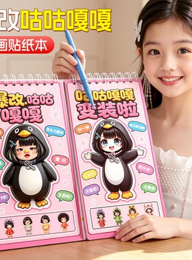 爆改咕咕嘎嘎儿童益智刮画本玩具