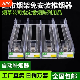 超市自动推烟器香烟架推进器烟器弹出推拉烟架子展示架移动便利店