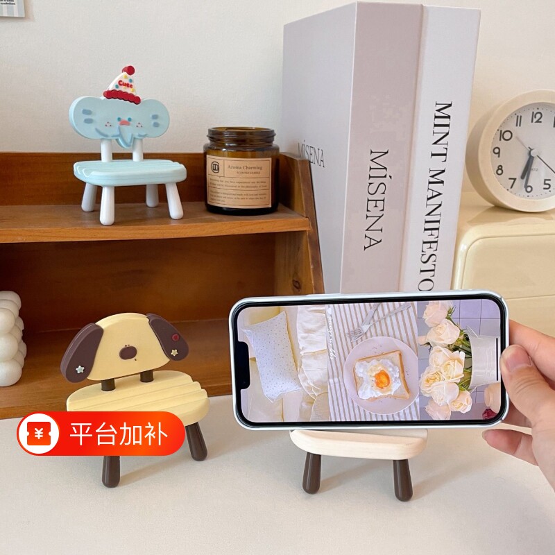 卡通小椅子手机支架ipad平板支撑架创意可爱宿舍桌面摆件追剧神器通用小狗充电小凳子古怪