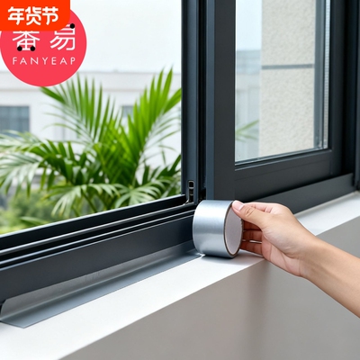 T胶带/防风A1pl200-窗户防风密封胶带玻璃门窗缝隙漏风封窗胶带