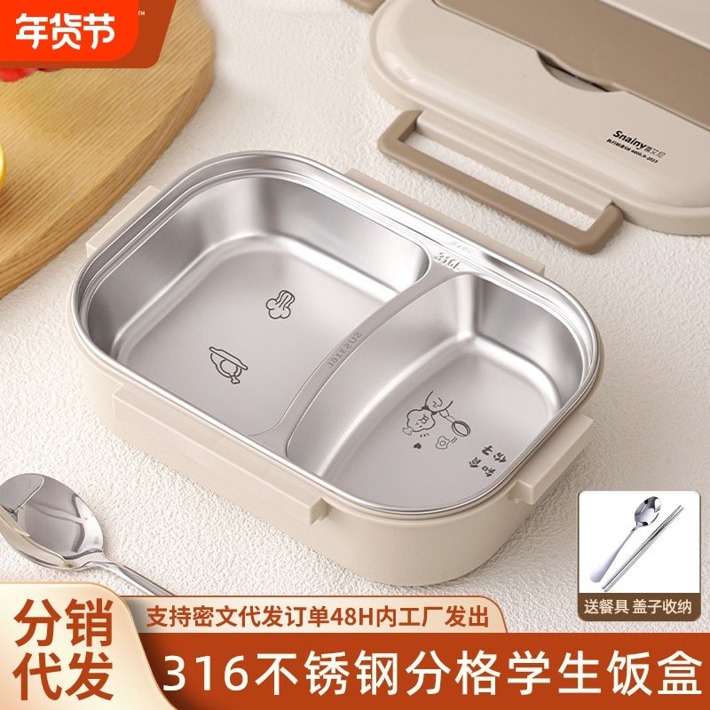 食品级饭盒便当分隔学生餐盘分格304不锈钢餐盒套装微波炉可微波,餐饮具,保鲜盒,淘宝优惠券,粉丝福利购,淘宝优惠卷