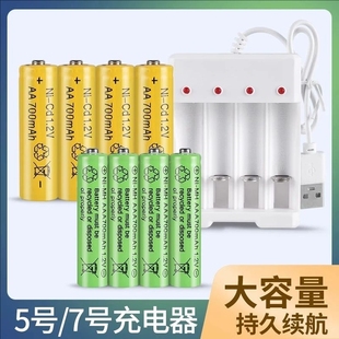 5号7号户外太阳灯专用充电电池KTV话筒玩具USB变灯充电器1.2V大容量AAA七号五号AA镍氢电池太阳能锂电剃须刀