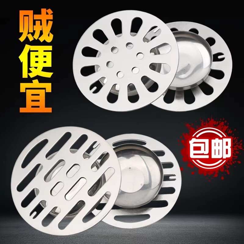 地漏盖子圆形下水道过滤网盖片板方形不锈钢卫生间浴室防头发毛发