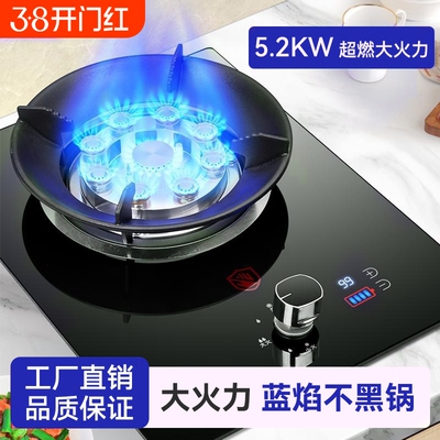 好太太台嵌家用蓝焰猛火灶