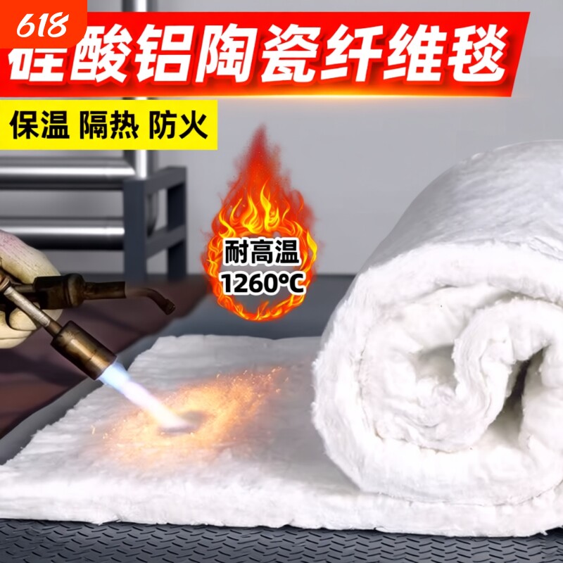 耐高温防火棉硅酸铝保温棉防火隔热棉保温耐火针刺毯阻燃铝箔