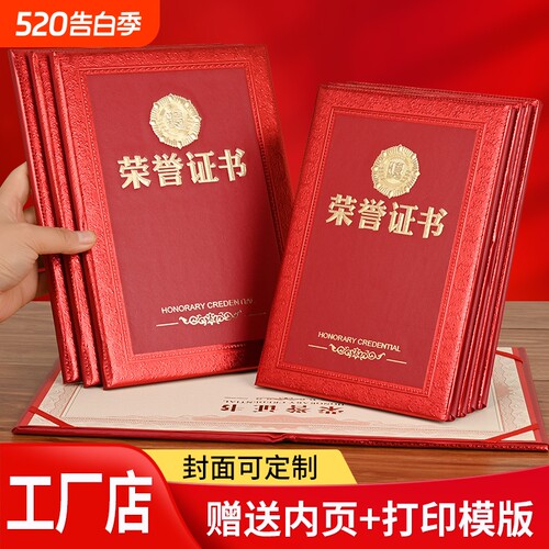 启臣荣誉证书12K|回头客超1000人