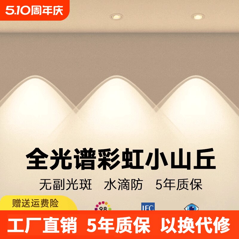 双层彩虹小山丘射灯嵌入式客厅家用led2025年新款超薄电视洗墙