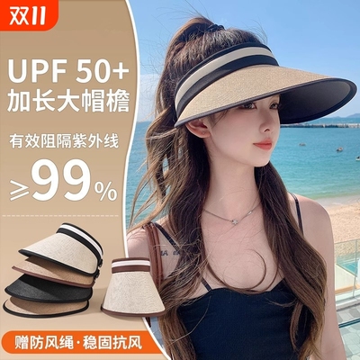 户外遮阳草帽大帽檐2025新款防晒帽子夏季女款防紫外线空顶太阳帽
