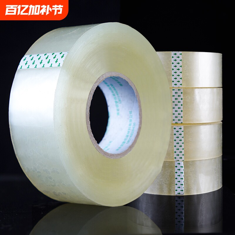 胶带透明大号宽胶带快递打包封箱带批发加宽封口胶布胶纸大卷强力封箱胶带特价宽4.5/6cm厂家直销高粘度美工